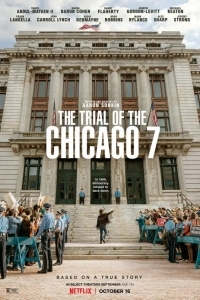 Суд над чикагской семеркой