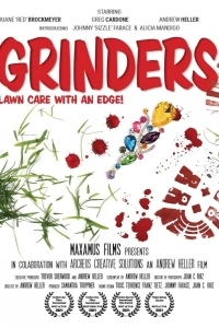 Гриндерс