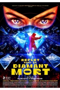 Отражение в мёртвом бриллианте