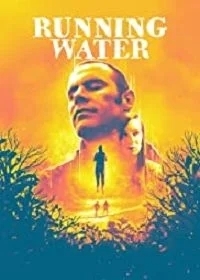 Неумолимое течение