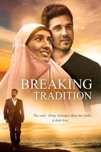 Ломая традиции