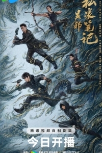 Личные заметки У Се