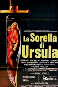 Сестра Урсулы
