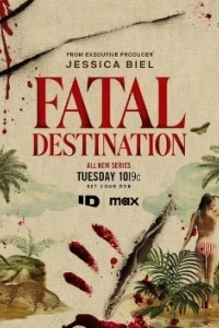 Смертельное путешествие