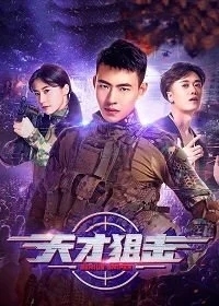 Виртуальный снайпер