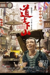 И сошёл монах с гор