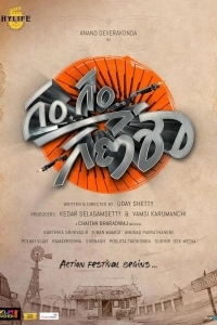 Ограбление Ганеша