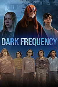 Темная частота