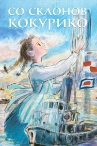 Со склонов Кокурико