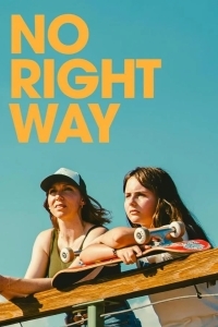 Нет правильного пути