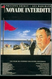 Топиться запрещено