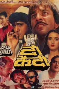 Двое заключенных