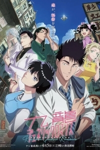 Обычный роман в Цзюлуне