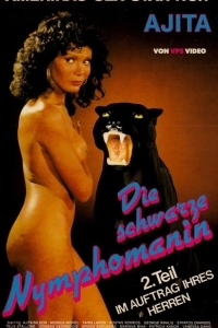 Чёрная глубокая глотка