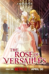 Роза Версаля