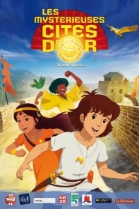 Таинственные золотые города