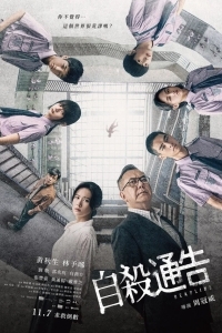 Школьный шторм