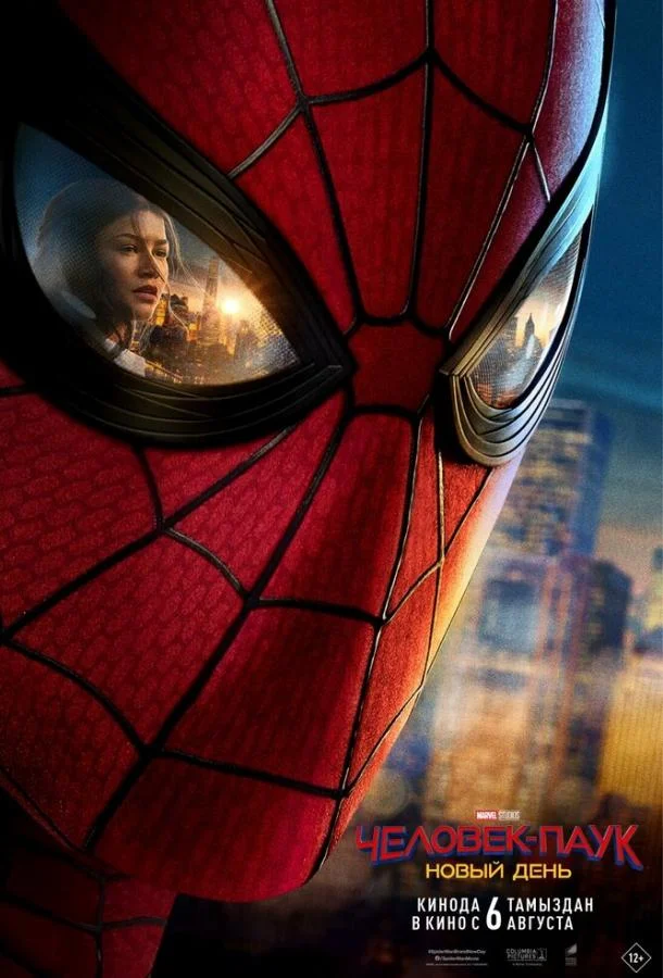 Человек-паук: Новый день